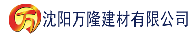 沈阳香蕉国产网站建材有限公司_沈阳轻质石膏厂家抹灰_沈阳石膏自流平生产厂家_沈阳砌筑砂浆厂家